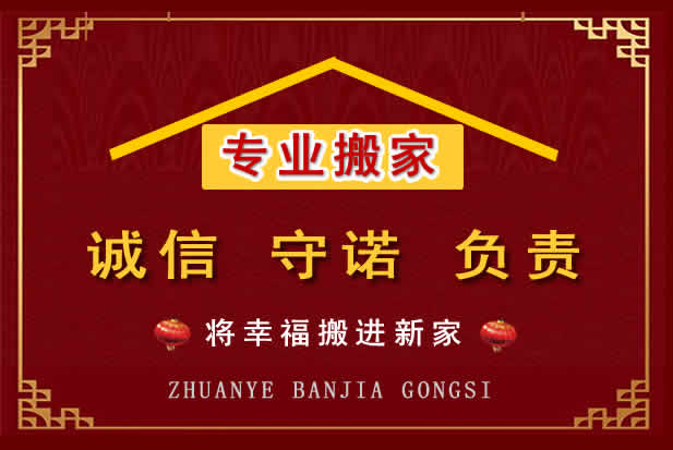 小店搬家电话